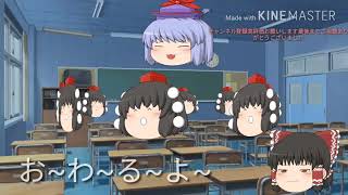 お~わ~る~よ~