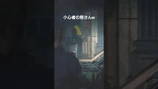 バイオハザードre2　さくらさんのびびり方その1　#バイオハザード　#バイオハザードre2 #BIOHAZARD　#ホラゲ　#ホラーゲーム　#ゲーム実況
