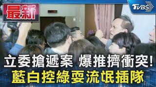 [討論] 插隊爭議---原本第三名是誰