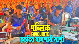 Download lagu PUBLIC FAVOURITE NONSTOP HALDI SONG | Worli Beats | Banjo Party In Mumbai 2022 | Musical Group India mp3 Download lagu PUBLIC FAVOURITE NONSTOP HALDI SONG | Worli Beats | Banjo Party In Mumbai 2022 | Musical Group India mp3