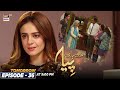 Mein Hari Piya Episode 36 | Tomorrow at 9:00 pm only on ARY Digital