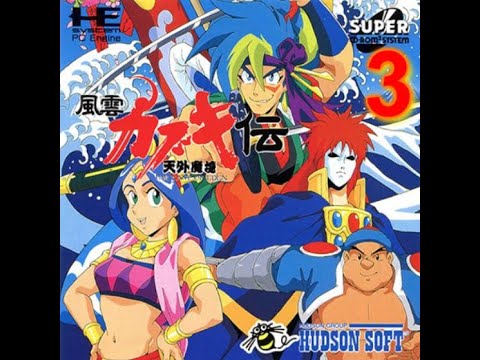 【PCE-CD】 천외마경 풍운 카부키 전 #3 -시티- 天外魔境 風雲カブキ伝