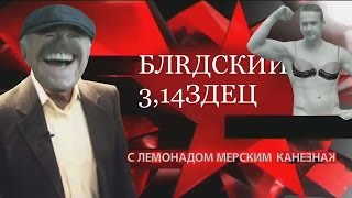  Следствие развели | RYTP 