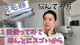 家庭用脱毛器 エピレストが進化した！こんなの本当のに欲しかった機能が沢山搭載