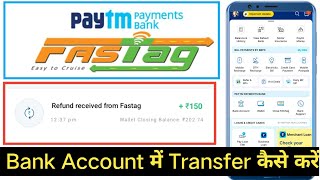 Paytm fastag security money transfer to bank Account |fastag security money bank account me transfer