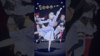 🍥 #mosimosi  える、ドーラと 3人で #踊ってみた 📞•*¨*•.¸ 💞 #shorts   #vtuber #にじさんじ #dance