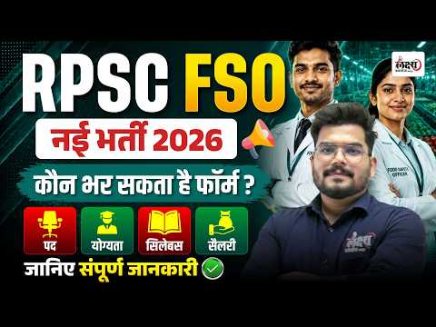 Fso Exam Dates