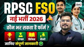 FSO New Vacancy 2026 | Food Safety Officer Eligibility, Exam Pattern & Posts Detail | Kunal Sir