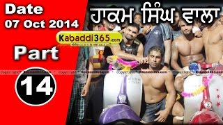 Hakam Singh Wala (Bathinda) Kabaddi Tournament 7 Oct 2014