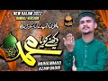 Rabi Ul Awal Naat 2022 Azam Qadri Dekhne Ko Ya Muhammad Ka Qawali Version Bahare Madina