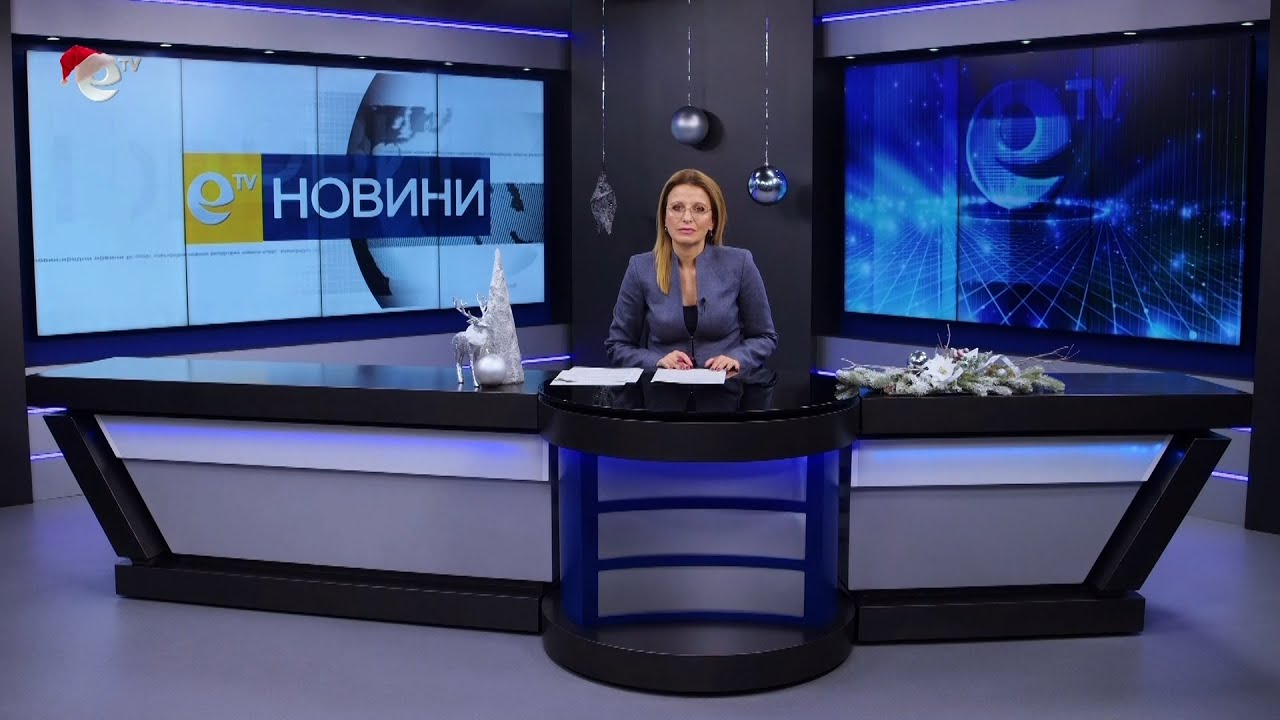 Новини 07 12 2022