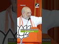 Sab Log Taali Bajao This Is How HM Amit Shah Encouraged BJP S Madhavi Latha In Hyderabad Rally