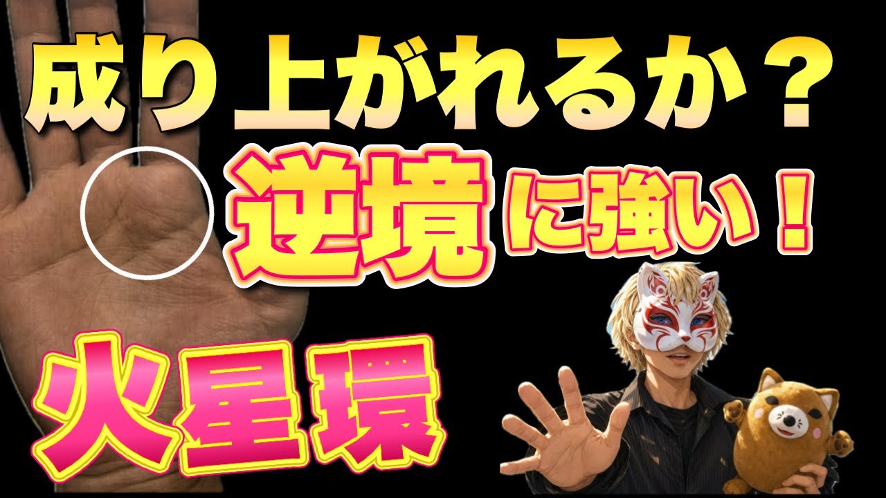 【手相】千金紋を超える手相 #手相 