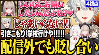【配信外葛葉まとめ①】椎名、叶、りりむと小競り合いをする卵売りの葛葉【にじさんじ/切り抜き/葛葉/椎名唯華/イブラヒム/エクス・アルビオ/叶/VCRRUST】