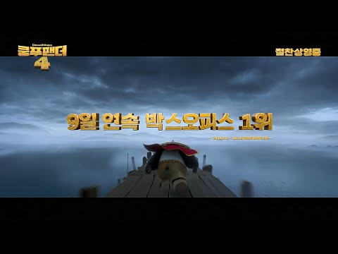 9일 연속 박스오피스 1위!