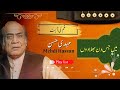 Mein Jis Din Bhula Don Mehdi Hassan Super Hit Song