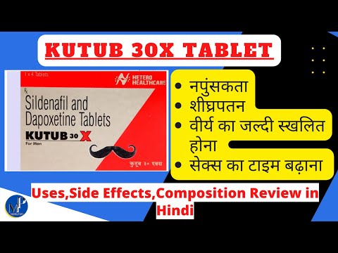Kutub 30x Tablets, 30+50 mg