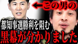 - ※ある勢力がこの男を潰します※東京都知事選立候補の石丸伸二。彼の選挙戦での勝利を阻む黒幕が分かりました【ひろゆき 切り抜き/論破/蓮舫 小池百合子 田母神俊雄 学歴詐称 カイロ大 安芸高田市長】