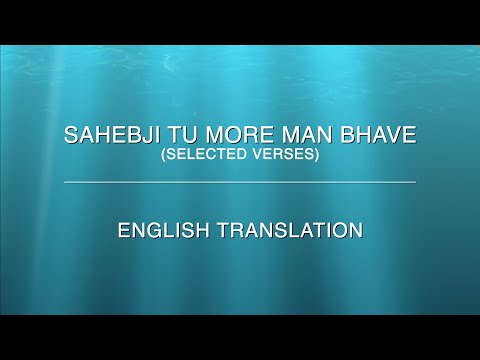 Sahebji tu more man bhave | Ginan | English translation