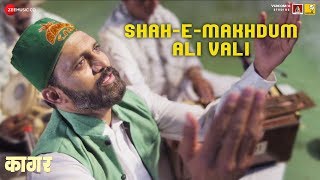Shah-E-Makhdum Ali Vali song artwork