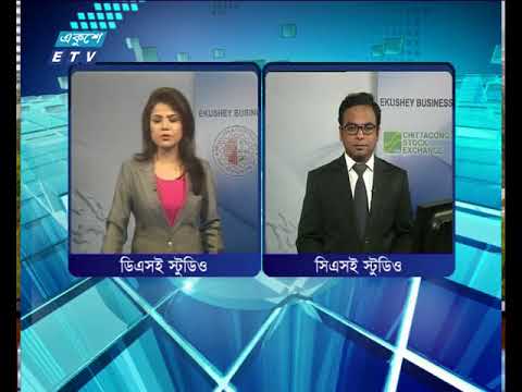 শেয়ার বাজার আপডেট ৩য় পর্ব । ২২ এপ্রিল ২০১৮