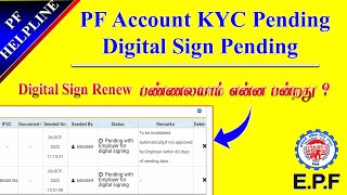 PF Account KYC Approved pending digital sign Not Renew problem full details Tamil @PF Helpline