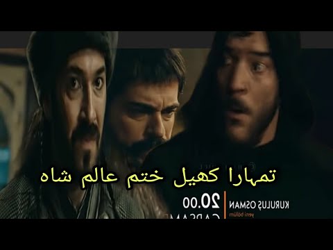 Kurlos osman fight with burhan Alp| session 3 episode 75 trailor 2 | best of osman in new episode