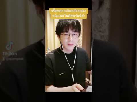 กรี๊ด!เพราะอีกแล้ว หนิงเกอไลฟ์สดวันนี้จ้า28/4/2021