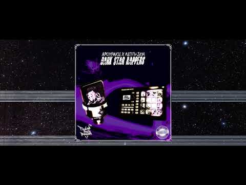 2. ΑΡΟΥΡΑΙΟΣ x Λ.Σ - DARK STAR RAPPER