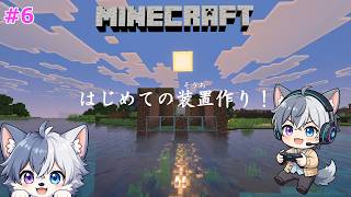 【♯6】初めての装置作り！手に入れろ最強のエンチャント本！【のあのマイクラ生配信】 #Minecraft #マイクラ