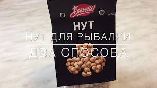 Горох для ловли карпа как правильно варить