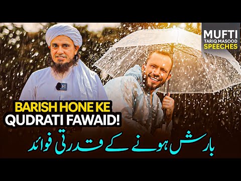 Barish Hone Kay Qudrati Fawaid | Mufti Tariq Masood Speeches 🕋