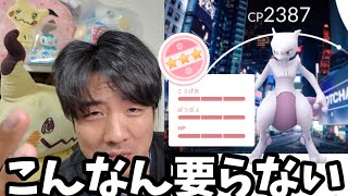 ニューヨーク確定背景100ミュウツー出現。【ポケモンGO】