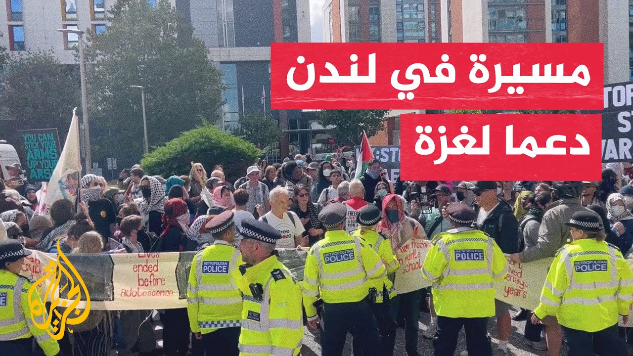 بريطانيا.. مؤيدون لفلسطين يتظاهرون ضد تصدير السلاح لإسرائيل