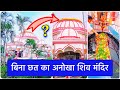 Tadkeshwar Mahadev Temple Abrama Gaon Valsad Gujarat Bhavin Prajapati Vlogs
