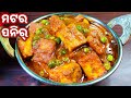 ଏମିତିଆ ଟେଷ୍ଟି ମଟର ପନିର୍ ଆଗରେ ଆମିଷ ବି ଫ
