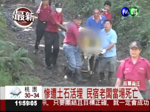 土石崩落埋車 1人慘死4人輕重傷