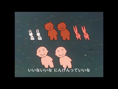 エンディング「にんげんっていいな」中島義実、ヤング・フレッシュ