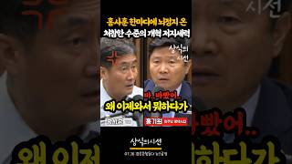 홍기원 의원 몰랐다고???