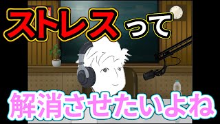 【日本社会最大の敵】"イライラしたくないしさせたくない！"ずみのソロラジオ【vol.9】