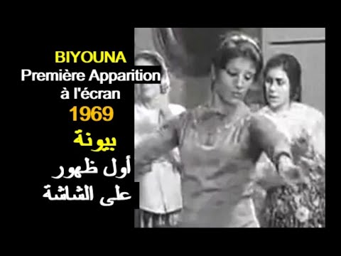 ALGÉRIE : LA DANSEUSE BIYOUNA 1969 الجزائر: الراقصة بيونة
