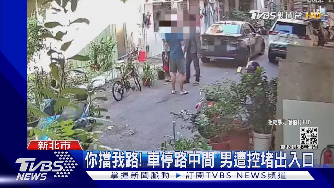 你擋我路！車停路中間　男遭控堵出入口