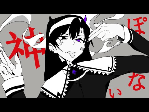 【 흑룡 】神っぽいな (신같네) COVER