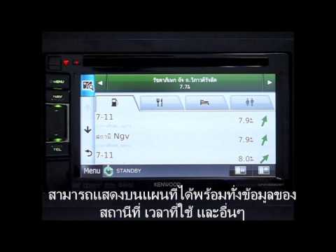 Kenwood Navigation 2013 function : exit service and high way mode