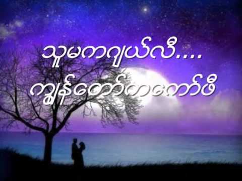 သူမကဂ်ယ္လီ   က်ြန္ေတာ္ကေကာ္ဖီYanYan,Baygyi,Little T
