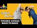 Uyyala Jampala Video Songs | Back to Back Promo Songs | Raj Tarun, Avika Gor | Sri Balaji Video