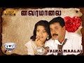 Vairamalai Tamil Dubbed Movie Dileep Bhavna Pani Kalabhavan Mani Innocent