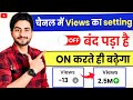 Turn ON This Channel Setting To Make Your Videos Viral 101 New Trick Viral Viral Trick