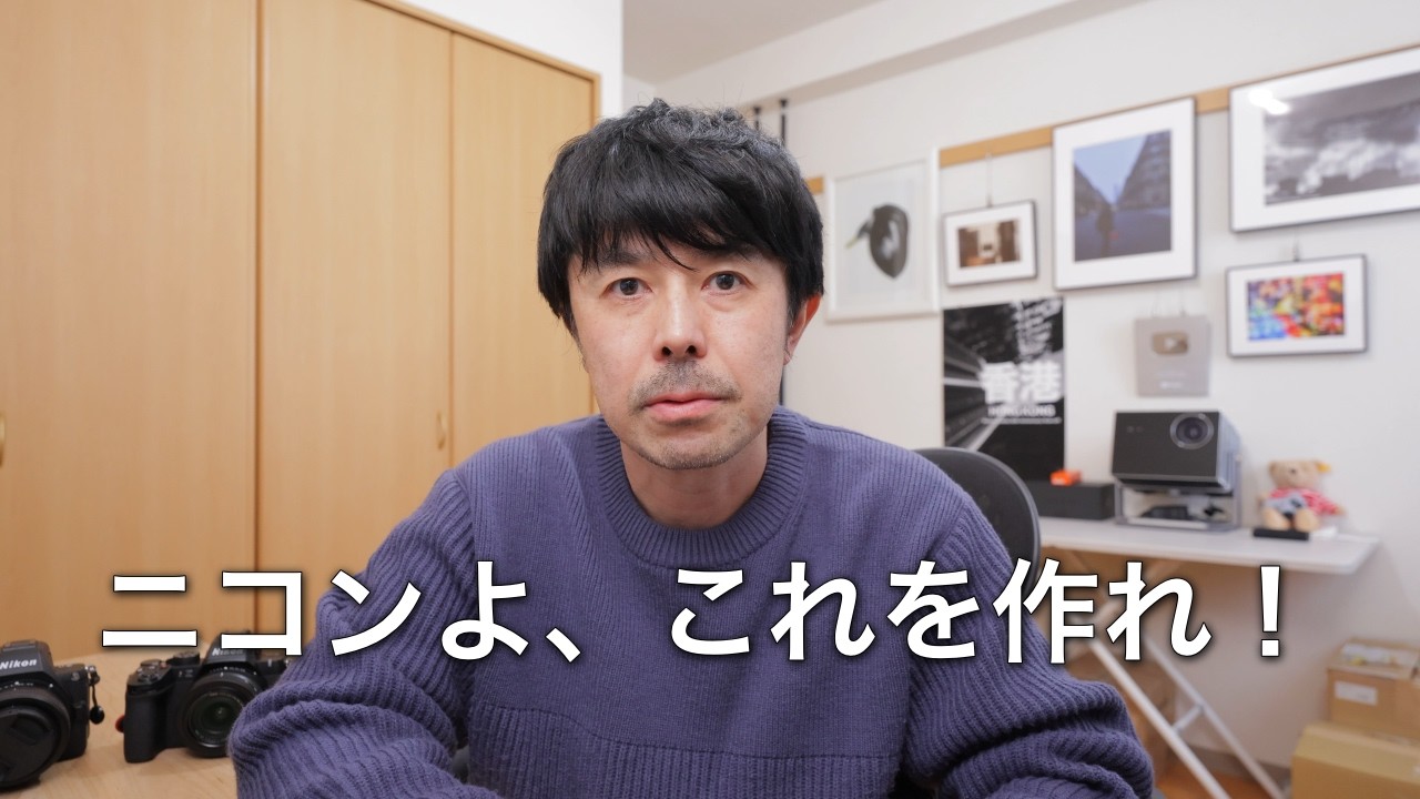 緊急提言！ニコンが次に絶対発売するべき激売れ確定カメラ2選