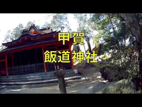 【ツーリング】甲賀の飯道神社参拝は険しい山登り【モトブログ】大人のバイクNC700インテグラ Video